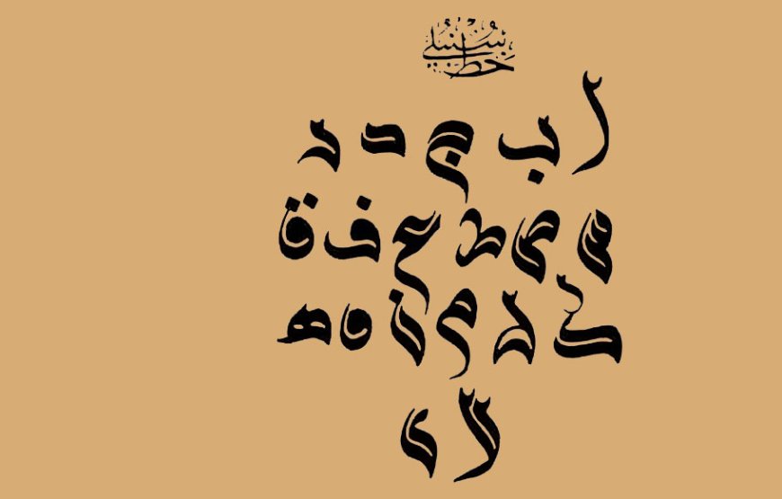 Hattat Ârif Hikmet Bey ve Hatt-ı Sünbülî’nin İzinde